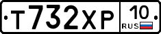 Т732ХР10 - 