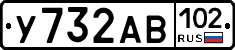 У732АВ102 - 