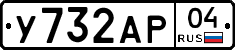 У732АР04 - 