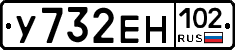 У732ЕН102 - 