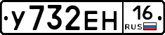 У732ЕН16 - 