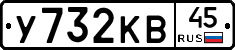 У732КВ45 - 