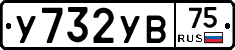 У732УВ75 - 