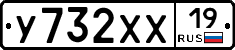 У732ХХ19 - 