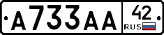 А733АА42 - 