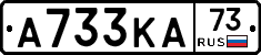 А733КА73 - 
