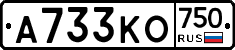 А733КО750 - 