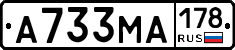 А733МА178 - 