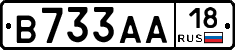 В733АА18 - 