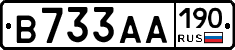 В733АА190 - 
