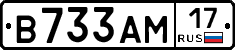 В733АМ17 - 