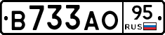 В733АО95 - 