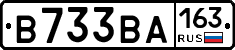 В733ВА163 - 