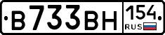 В733ВН154 - 