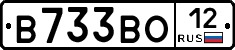 В733ВО12 - 