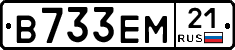 В733ЕМ21 - 