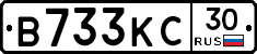 В733КС30 - 