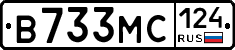 В733МС124 - 