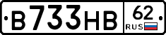 В733НВ62 - 