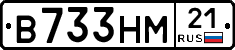 В733НМ21 - 