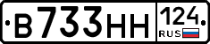 В733НН124 - 