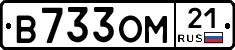 В733ОМ21 - 