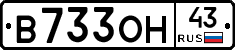 В733ОН43 - 