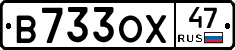 В733ОХ47 - 