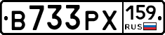 В733РХ159 - 