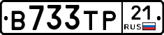 В733ТР21 - 