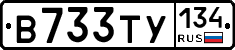 В733ТУ134 - 