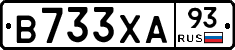 В733ХА93 - 