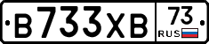 В733ХВ73 - 