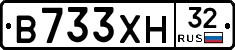В733ХН32 - 