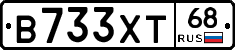 В733ХТ68 - 