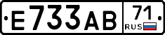 Е733АВ71 - 