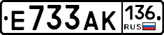 Е733АК136 - 