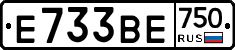 Е733ВЕ750 - 