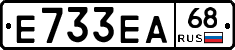 Е733ЕА68 - 