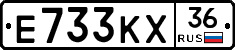 Е733КХ36 - 