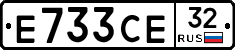 Е733СЕ32 - 