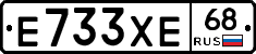 Е733ХЕ68 - 