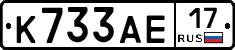 К733АЕ17 - 
