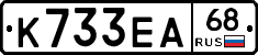 К733ЕА68 - 