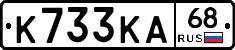 К733КА68 - 