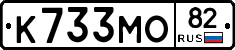 К733МО82 - 