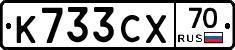 К733СХ70 - 