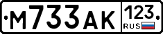 М733АК123 - 
