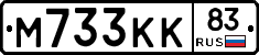 М733КК83 - 