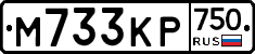 М733КР750 - 